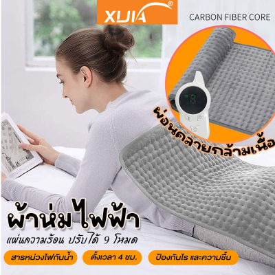 ถุงร้อนประคบ ถุงร้อนไฟฟ้า Exeter ThermoPad Heating Pad แผ่นทำความร้อนไฟฟ้าแผ่นทำความร้อนผ้าห่มไฟฟ้าคอหลัง แผ่นความร้อนผ้าห่มไฟฟ้า ปรับได้ 9 โหมด ขนาด 40*76cm