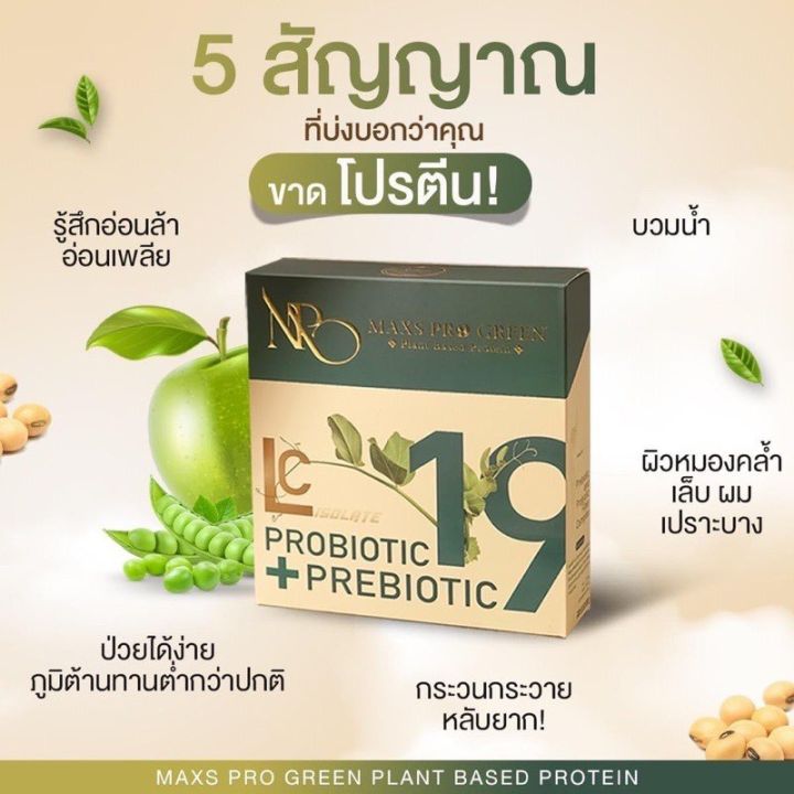 ส่งฟรี-โปรตีนน้ำผลไม้เจ้าแรก-2แถม1ส่งฟรี-maxs-pro-green-คุณแม่ตั้งครรภ์ให้นมทานได้-ส่งฟรี-โปรตีนน้ำผลไม้เจ้าแรก-ของแท้100