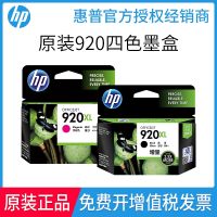 Original HP 920XL black color 6000 6500 6500A 7000 7500A printer cartridge