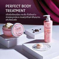 ของแท้/พร้อมส่ง Oriental Princess Perfect Body Treatment โลชั่นบำรุงผิวสูตรเข้มข้น ช่วยกระชับผิว/สครับขัดนวดผิวกาย