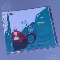 Trendy record soul music hall leisure listening to tea 5 listening to pot 1CD genuine leisure music CD