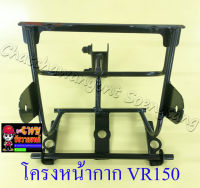 โครงหน้ากาก VR150 VR150-R (20342)