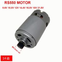 มอเตอร์ Rs550 Yingke 14ซี่9.6V 10.8V 12V 14.4V 16.8V 18V 21.6V สำหรับไขควงสว่านชาร์จไฟไร้สาย Makita