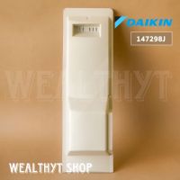 ฝาครอบข้างเครื่องแอร์ DAIKIN 147298J COVER STOP VALVE ฝาปิดข้างเครื่อง DAIKIN ฝาครอบข้างเครื่องแอร์ไดกิ้น อะไหล่แอร์ ของแท้ศูนย์ / Dimension (CM) 53x20x10