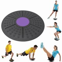 Yoga Balance Board 360 Degree Rotation Disc Round Waist Twisting Exerciser Fitness Equipment Balance Board Waist Twisting Disc