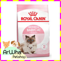 Royal Canin MOTHER &amp; BABYCAT 400g