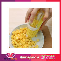 ที่แกะข้าวโพด   ที่แกะข้าวโพด เครื่องมือปลอกข้าวโพด ที่ปลอกข้าวโพด ที่ปอกข้าวโพด อุปกรณ์สำหรับทำอาหาร