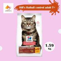 Hills Science Diet Adult 7+ Cat Food  hairball control อาหารแมว อาหารแมวสูงอายุ สำหรับแมว อายุ 7 ปีขึ้นไปที่มี ปัญหาก้อนขน ขนาด 1.59kg