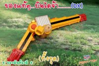 Dx อุปกรณ์เบ็ดตกปลา เป็นดาบ +ปืน แปลงร่าง ขบวนการ5สี  (ของแท้)