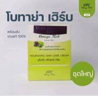 โบทาย่า35g(เซ็ต 3 ชิ้น)