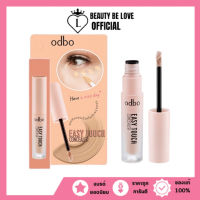 Odbo OD424 Easy Touch Concealer โอดีบีโอ อีซี่ ทัช คอนซิลเลอร์