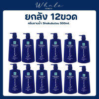 Whale Cosmetic [ยกลัง] SHOKUBUTSU ครีมอาบน้ำ โชกุบุสซึ โมโนกาตาริ สำหรับผู้ชาย สูตรผ่อนคลาย ระงับกลิ่นกาย (SYNERGY RELA