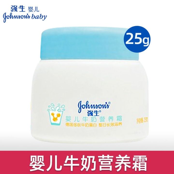 johnson-johnson-baby-milk-nutrition-cream-25g-moisturizing-cream-baby-moisturizing-skin-care-products-baby-skin-cream