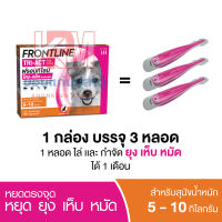 Frontline Tri-Act ยาหยดเห็บหมัด สำหรับสุนัข น้ำหนัก 5-10 KG.