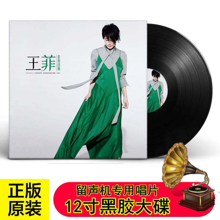 faye-wongs-vinyl-record-turns-33-because-of-the-12-inch-lp-disc-dedicated-to-the-phonograph-of-love-country-cantonese-songs