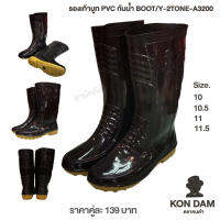 ร้องเท้าบูท PVC กันน้ำ BOOT/Y - ZTOME - A3200 by Samakee sport