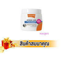 [สินค้าสมนาคุณไม่จำหน่าย] Lolane ครีมหมักผม อินเทนต์แคร์ ขนาด 200 มล. คละสูตร