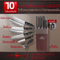 SSGP มีดทำครัวเยอรมัน มีดทำครัวคมๆ kewi ชุดมีดทำครัว Kitchen Knife Set 7Pcs มีดสแตนเลสแท้ มีดทำอาหาร มีดทำครัวยกชุด