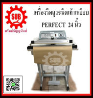 perfect เครื่องซิลถุง ชนิด เท้าเหยียบ MODEL FRE , SF- 600 รีดถุง เท้าเหยียบ ซีลถุง ซีนถุง เครื่องซีลถุง  เครื่องซีลถุงแบบหนีบ เครื่องซีลถุง ถูก