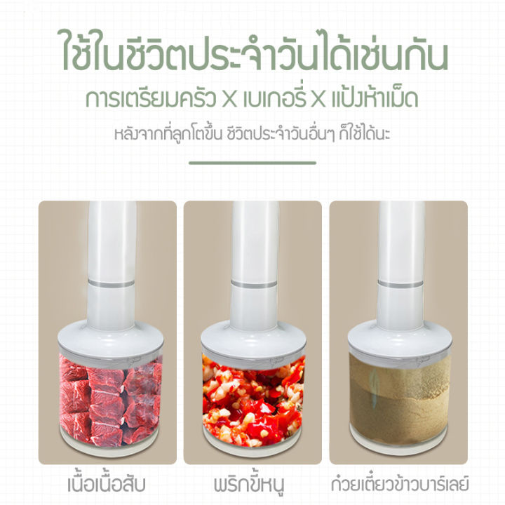 เครื่องปั่นอาหารมือถือสแตนเลส-สำหรับใช้ในบ้าน-มีขนาดเล็กกระทัดรัด-ก้านปั่นสแตนเลสเก็บได้สะดวก-สามารถใช้บดเนื้อ-ผลไม้-และ-อื่นๆได้