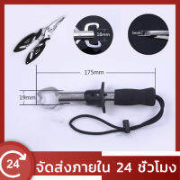 ตัวควบคุมปลา อุปกรณ์ตกปลา คีมสำหรับตกปลา ครีมจับปากปลา กิ๊บตกปลา กริปเปอร์ คีมปลดเบ็ดปลา ที่คีบปลา คิบเปอร์จับปลา คลิปเปอร์ตกปลา คิปเปอร์จับปลา กิ๊ปเปอร์ตกปลา คีปเปอร์จับปลา คีบเปอร์จับปลา อุปกรณ์ตกปลาคบชุด Fish Gripper Fishing Tool