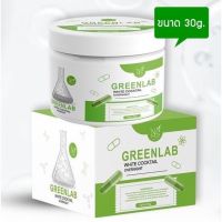 ครีมกรีนแลป Green Lab ขนาด 30g