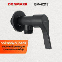 DONMARK วาล์วต่อฝักบัวสีดำ เซรามิคทองหลือง ด้ามปัดทรงหยดน้ำ รุ่น BM-K213