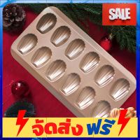 **มาใหม่** IBakeStudio ถาดอบขนมหอยshell ถาดอบมาเดอลินมาเดอลีน12 หลุม madeleine cake pan อุปกรณ์เบเกอรี่ ทำขนม bakeware จัดส่งฟรี เก็บปลายทาง