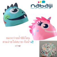 หมวกว่ายน้ำซิลิโคน หมวกว่ายน้ำทุกเพศทุกวัย กันน้ำ NABAIJI แท้100% ?พร้อมส่ง?