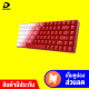 [ราคาพิเศษ 3990 บ.] Dareu A84 Flaming Red Gaming Keyboard สนุกกับการ Custom แป้นพิมของคุณตามต้องการ -1Y