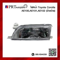 ไฟหน้า TOYOTA COROLLA AE100/AE101/AE102 โตโยต้า โคโลรา รุ่นสามห่วง ข้างซ้าย ยี่ห้อ DEPO