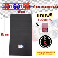 ( Pro+++ ) ผ้าเอกนาทอง ผ้าเบาะมอเตอร์ไซค์ เอกธงชาติ Size S (85×46cm) ใส่ได้ทุกรุ่น NA-THONG ฟรี ริบบิ้น ทุกผืน ราคาคุ้มค่า ชุด หุ้ม เบาะ รถยนต์ ชุด คลุม เบาะ รถยนต์ ชุด หุ้ม เบาะ รถยนต์ แบบ สวม ทับ ชุด หุ้ม เบาะ รถยนต์ ลาย การ์ตูน