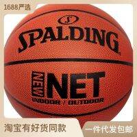 Game No. 7 บาสเก็ตบอล วัสดุในร่มและกลางแจ้ง New Dimeon Basketb 77-198Y สีหลัก A719₪