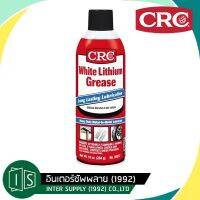 ?โปรแรงประจำเดือน+ CRC สเปรย์จารบีลิเทียมขาว 05037 White Lithium Grease ซีอาร์ซี ราคาถูก ค้อนยาง ค้อนตอกตะปู ค้อนหงอน อุปกรณ์เครื่องมือช่าง