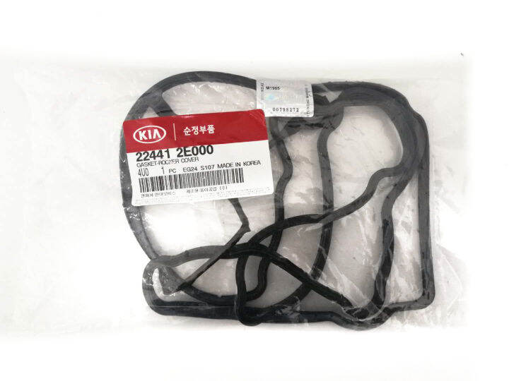 224412E000 VALVE COVER GASKET (HYUNDAI SONATA YF, HYUNDAI SONATA LF