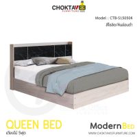 เตียงไม้ เตียงนอน Modern Bed 5ฟุต รุ่น CTB-S150504