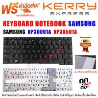 KEYBOARD คีย์บอร์ด SAMSUNG 305U1A NP305U1A  NP305U