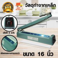 โปรโมชั่น Bag Sealer ขนาด 16 นิ้ว เครื่องซีลถุงพลาสติก / เครื่องซีลปากถุง / เครื่องซีนปากถุง ราคาถูก เครื่องซีล เครื่องซีลสูญญากาศ เครื่องซีลฝาแก้ว เครื่องซีลถุง