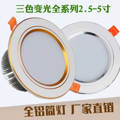 ♙ ﹊☫ 12 w led downlight 2.5 inch 3 w4 hole sitting room lamp trichromatic light changing bovine eye project embedded smallpox