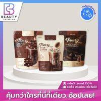 กาแฟ / โกโก้ /ลาเต้ แท้100% สูตรใหม่ พิมรี่ Pimry