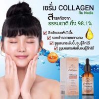 พร้อมส่งเซรั่มคอลลาเจนพลัสวิตอี ลดสิว กระ ฝ้า ของแท้100%