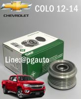 มูเล่ยไดชาร์จ เชฟโลเลตโคโลลาโด้ CHEVROLET COLORADO ปี 12-16 2.5/2.8 (1ชิ้น)