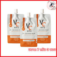 Ratcha VC VIT C WHITENING CREAM รัชชา วีซี วิตซี ไวท์เทนนิ่ง ครีม วิตซีครีมซอง [ขนาด 7 กรัม] [3 ซอง]