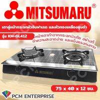 Mitsumaru (PCM) เตาคู่หน้ากระจกหัวอินฟาเรด KM-GL412