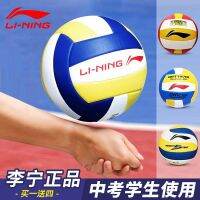 2023 Li Ning วอลเลย์บอลสำหรับนักเรียนมัธยมต้น 5 ไม่เด็กชายหาดเป่าลมกีฬานุ่ม