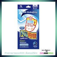 KOOLFEVER Adult (50mm x 130 mm) แผ่นเจลลดไข้ คูลฟีเวอร์ สำหรับ ผู้ใหญ่ (กล่อง 6 แผ่น)