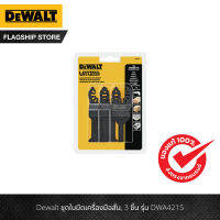 Dewalt ชุดใบมีดเครื่องมือสั่น, 3 ชิ้น รุ่น DWA4215