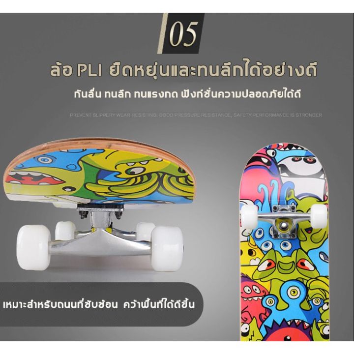 สเก็ตบอร์ด-skateboards-80cm-เมเปิ้ลเกรดเอ-ทนทานไม่แตกง่าย-สำหรับผู้เริ่มเล่น-สเก็ตบอร์ดแฟชั่น-สเก็ตบอร์ดยาว-ผู้ใหญ่สเก็ตบอร์ด-สเก็ตบอร์ดแท้-สเก็ตบอร์ดผู้ใหญ-เสก็ตบอร์ด-สเก็ตบอร์ดเด็ก-เซิร์ฟสเก็ต-สเก็ต