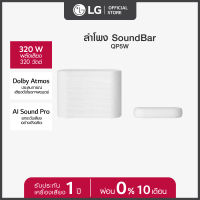 LG ลำโพง QP5(W).DTHALLK รุ่น QP5(W).DTHALLK ลำโพง SoundBar l 3.1.2Ch / 320W ลำโพง3.1.2 ch พลังเสียง 320 วัตต์ l Meridian ระบบเสียงพัฒนาร่วมกับ MERIDIAN l Dolby Atmos สุดยอดประสบการณ์เสียงดังโรงภาพยนตร์ l AI Sound Pro : ยกระดับเสียงอย่างอัจฉริยะ