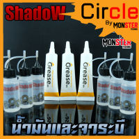 น้ำมัน และ จาระบี (จาระบีสีขาว) By SHADOW ( OIL+GREASE)